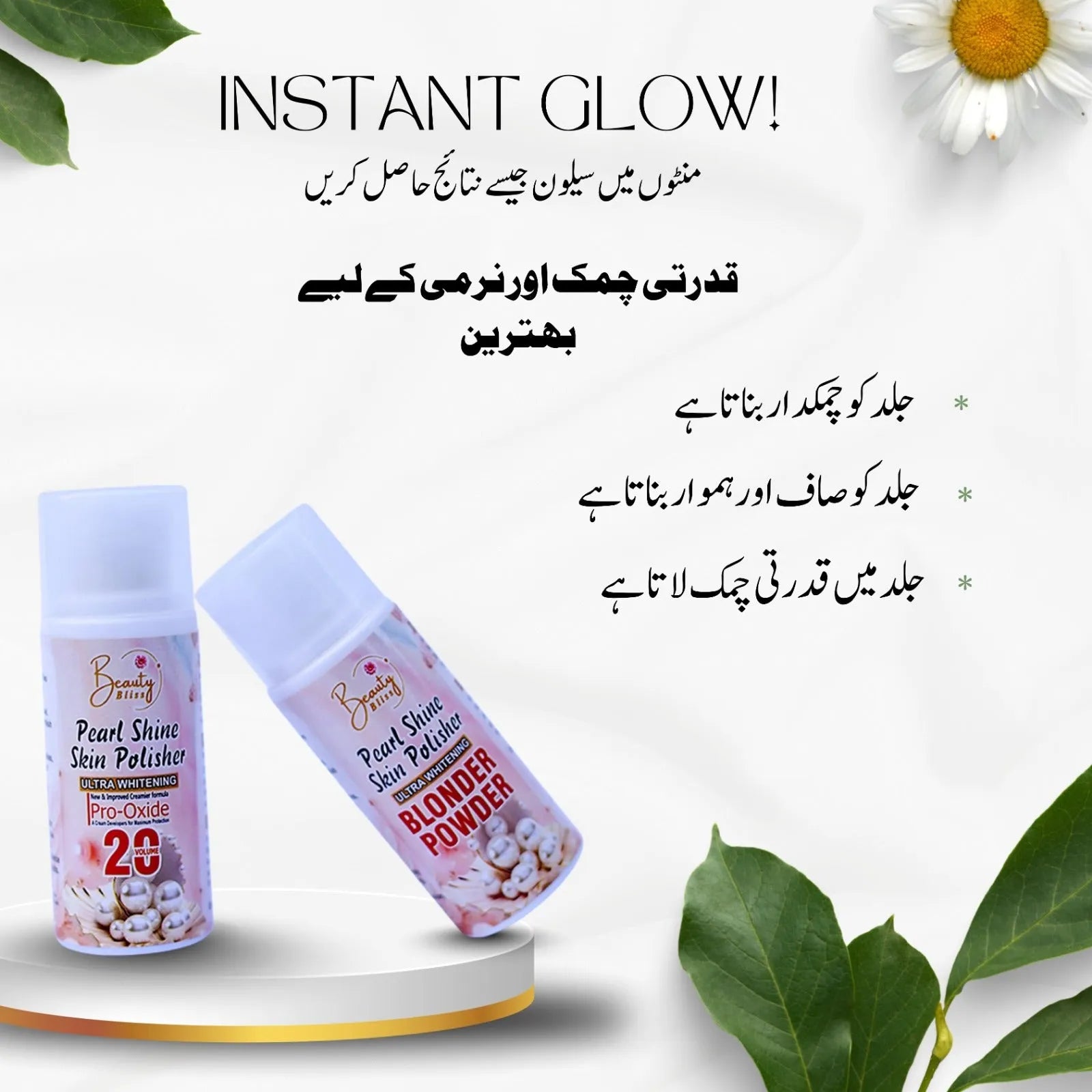 ( PARTY DEAL ) Skin Polisher + Vitamins Beads Face Wash + Night Cream + Urgent Facial